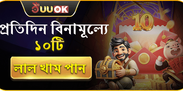 প্রতিদিন ১০টি ফ্রি লটারি খাম screenshot