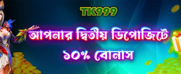 bdcb333 তে স্বাগতম বোনাস